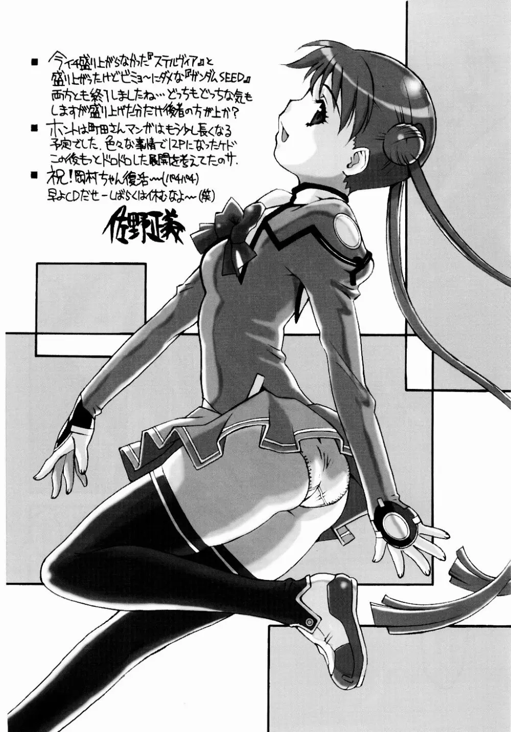 OUTLET 16 - page15
