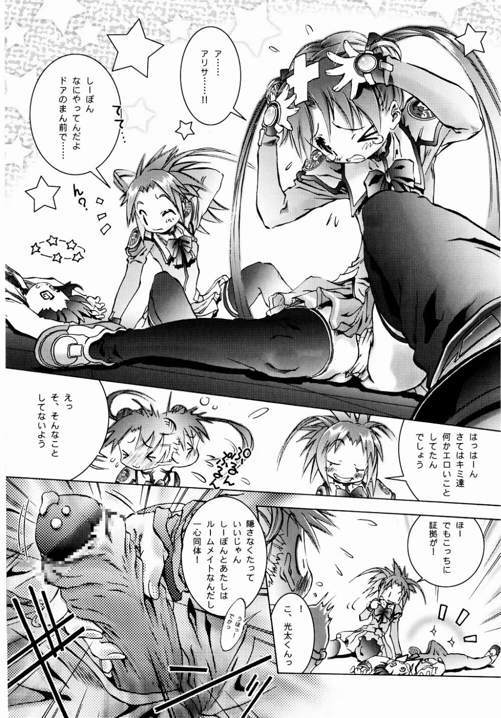 OUTLET 16 - page17