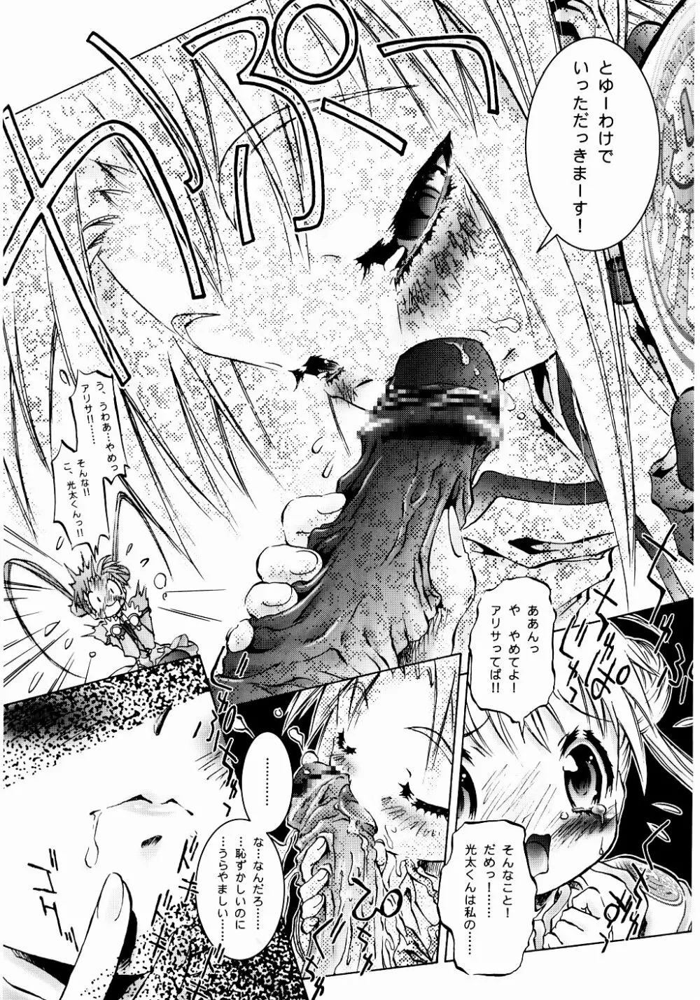 OUTLET 16 - page18