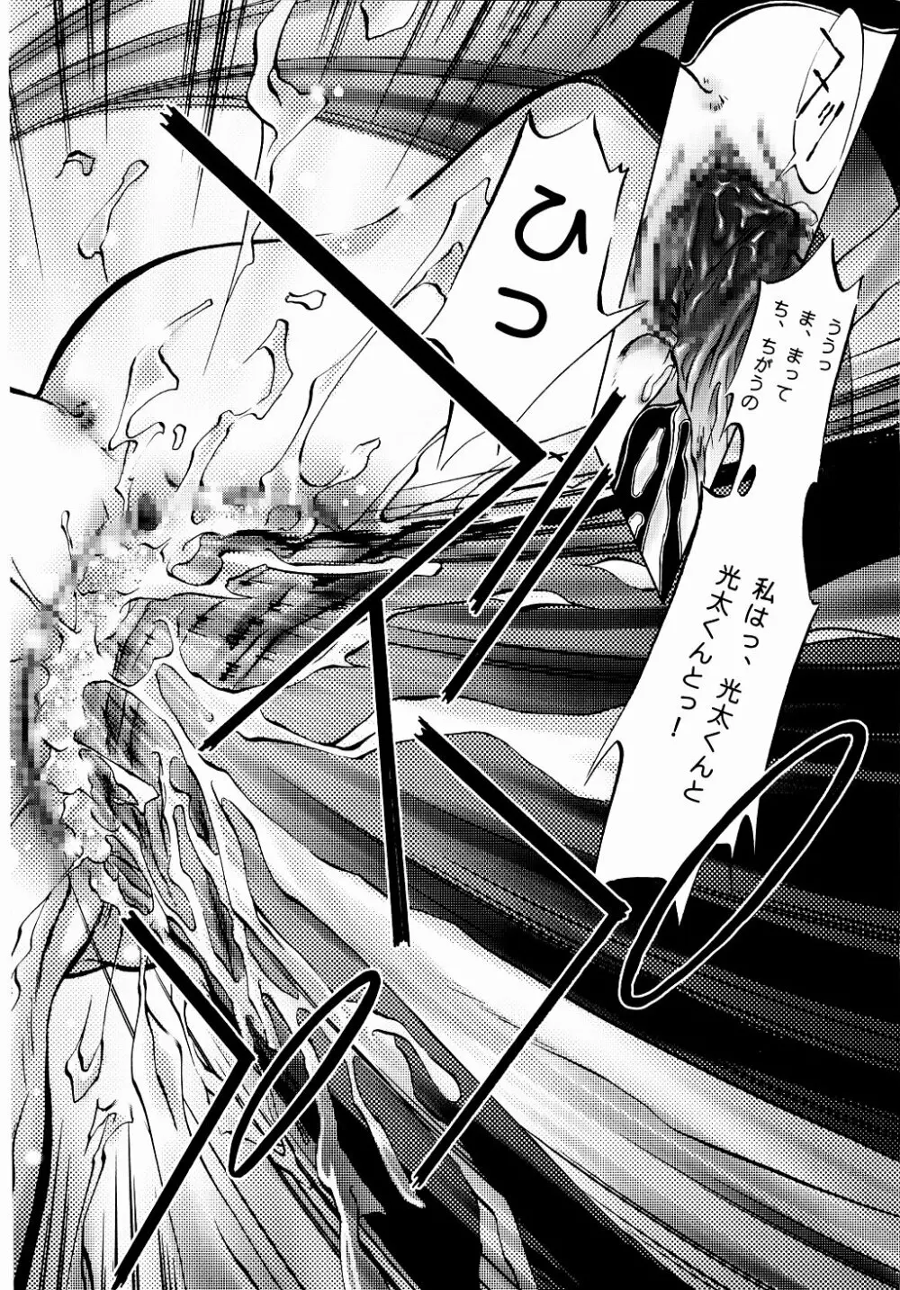 OUTLET 16 - page23