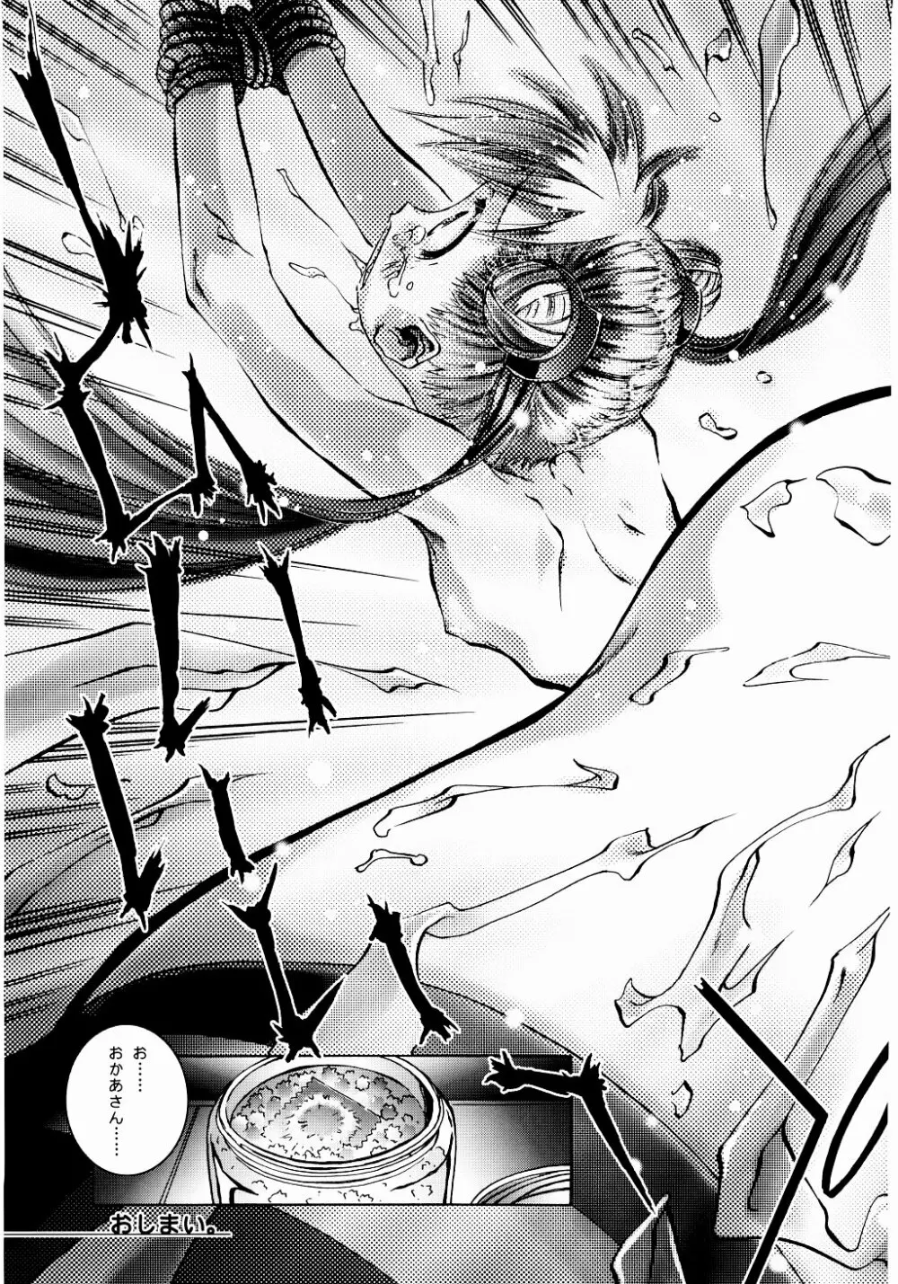 OUTLET 16 - page24