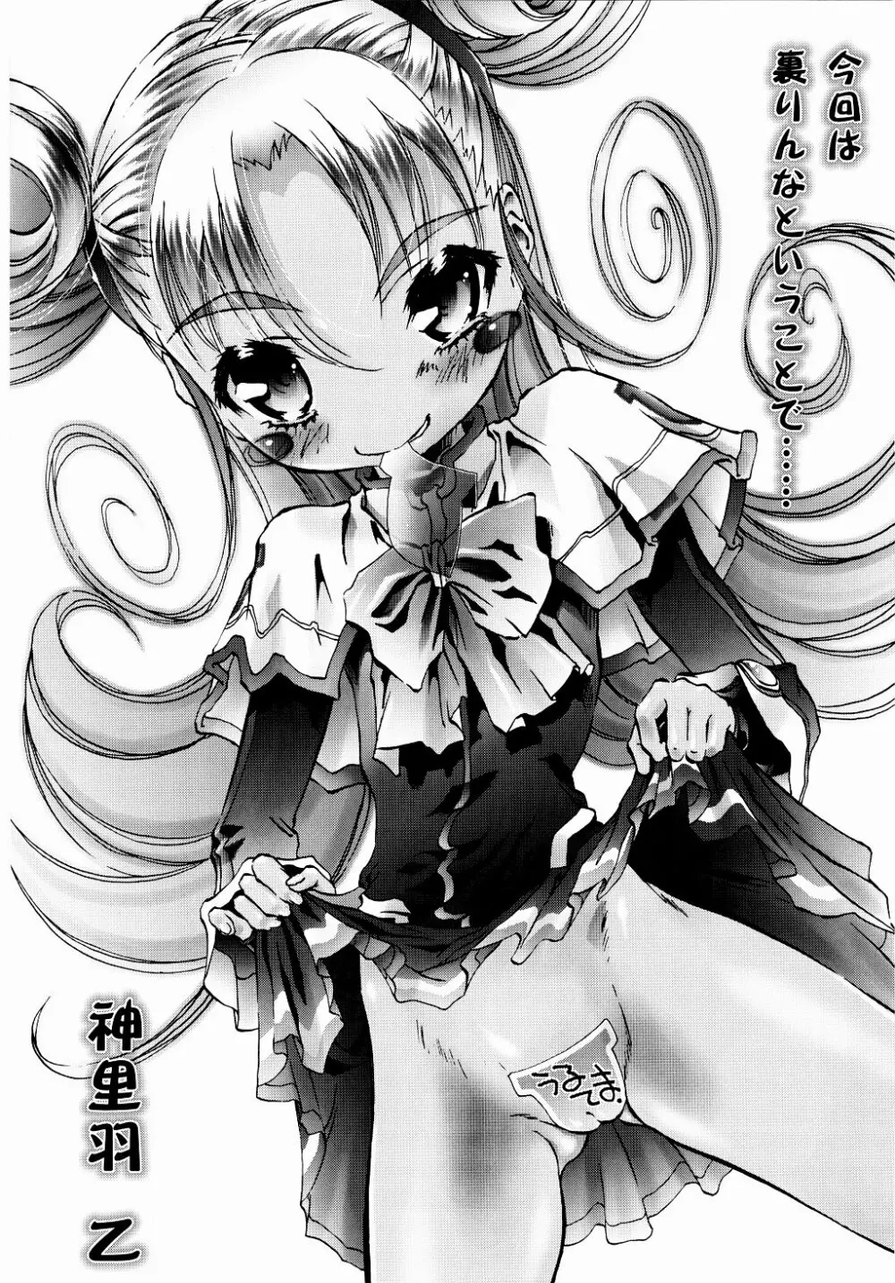 OUTLET 16 - page25
