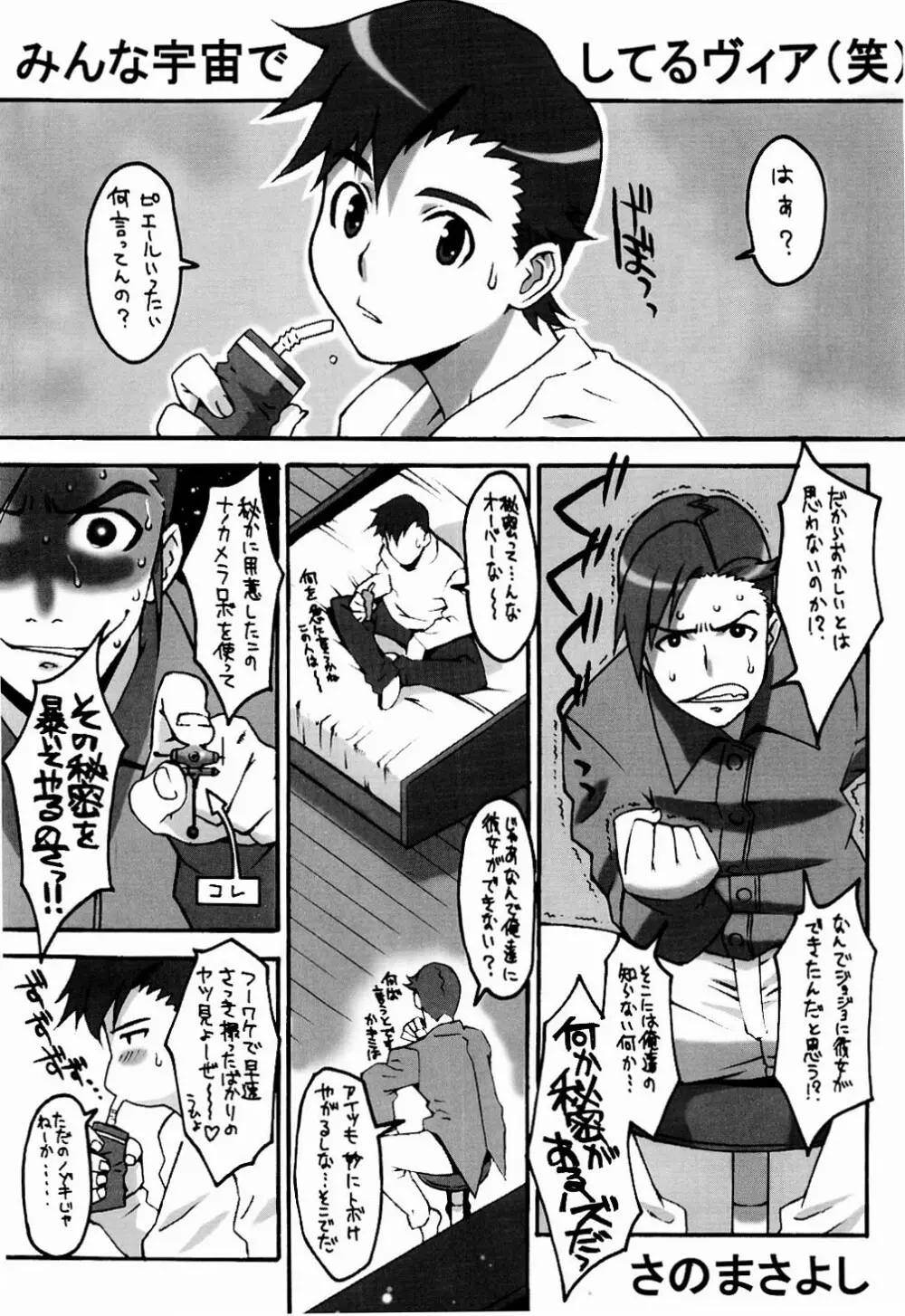 OUTLET 16 - page26