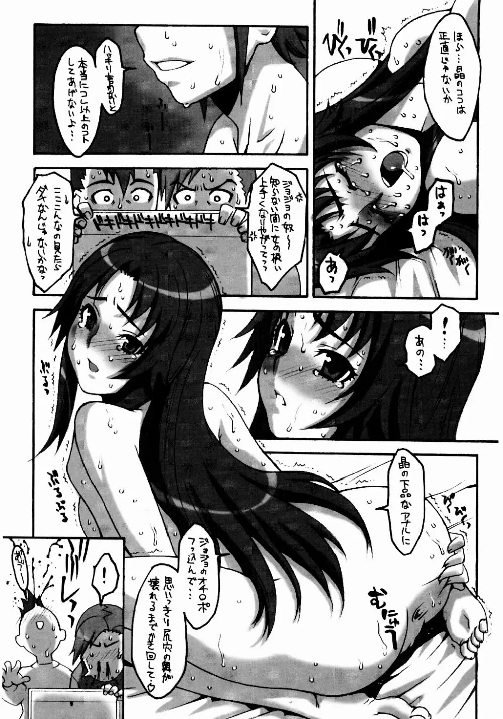 OUTLET 16 - page28