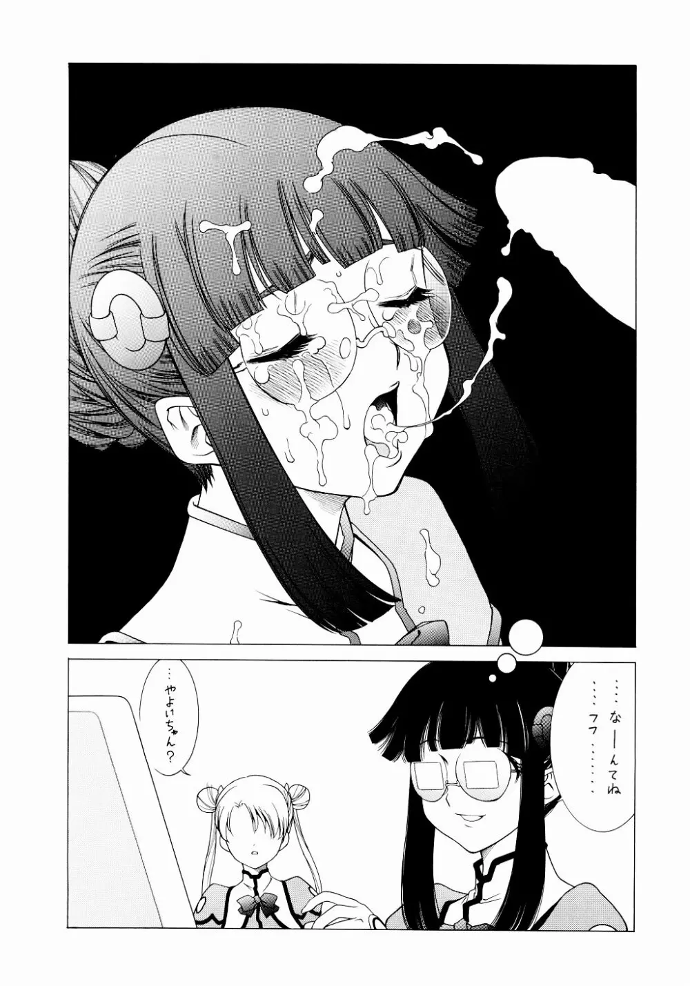 OUTLET 16 - page38