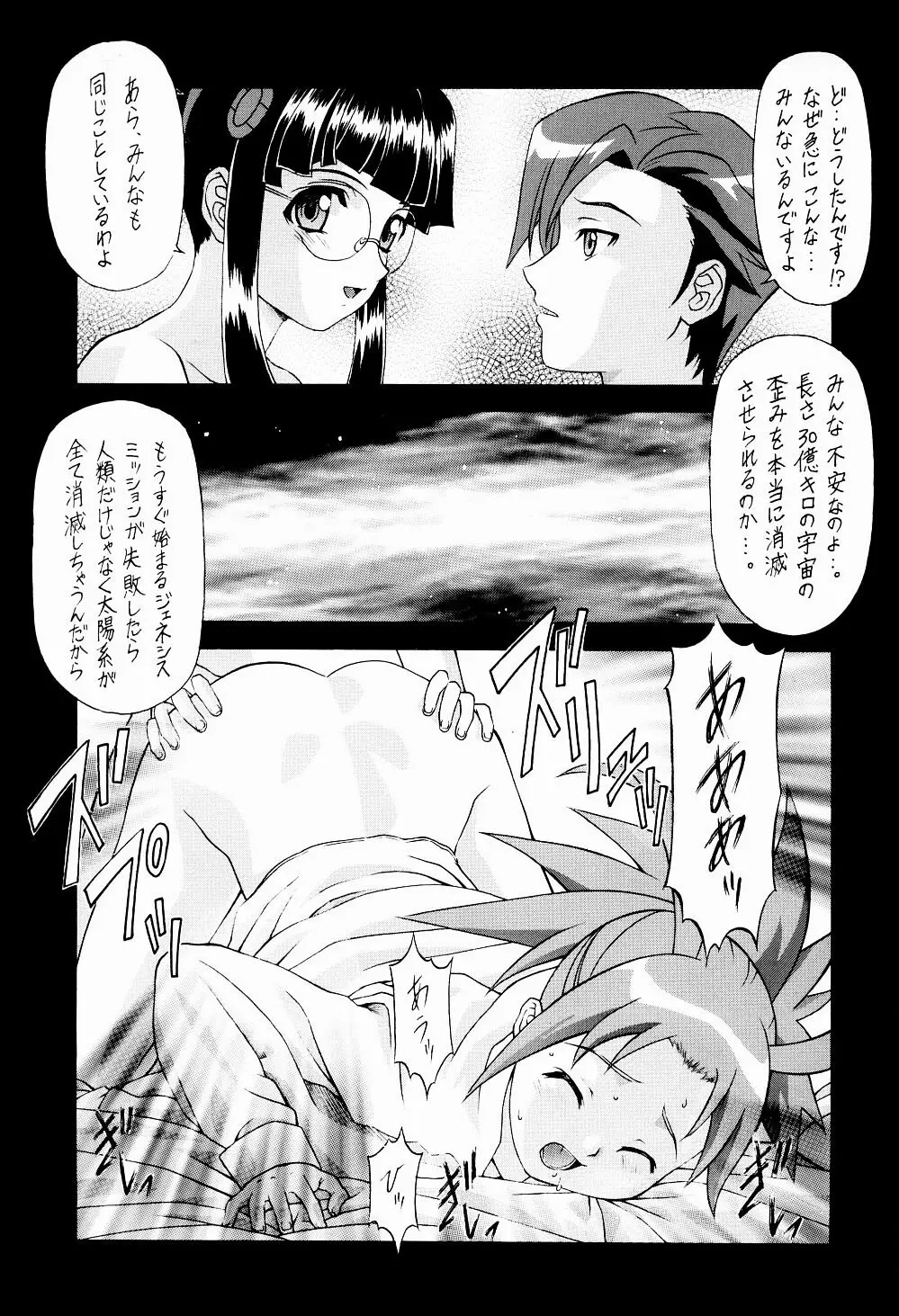 OUTLET 16 - page42