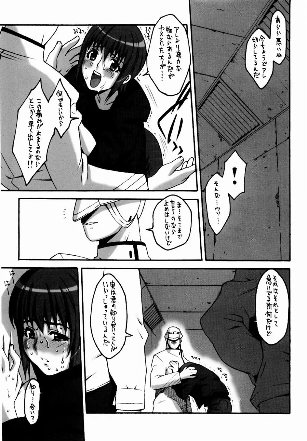 OUTLET 16 - page6