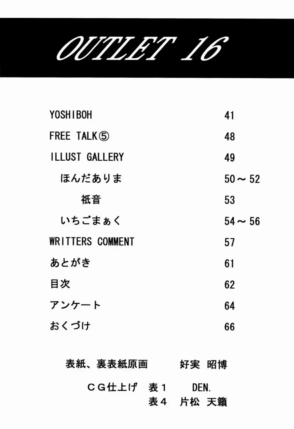 OUTLET 16 - page62