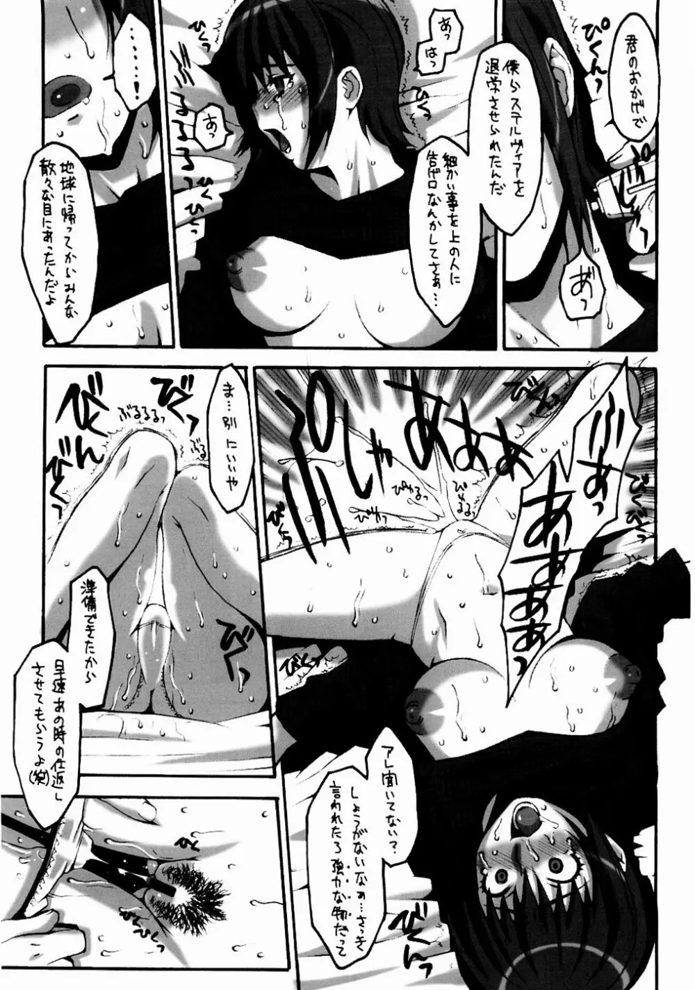 OUTLET 16 - page8