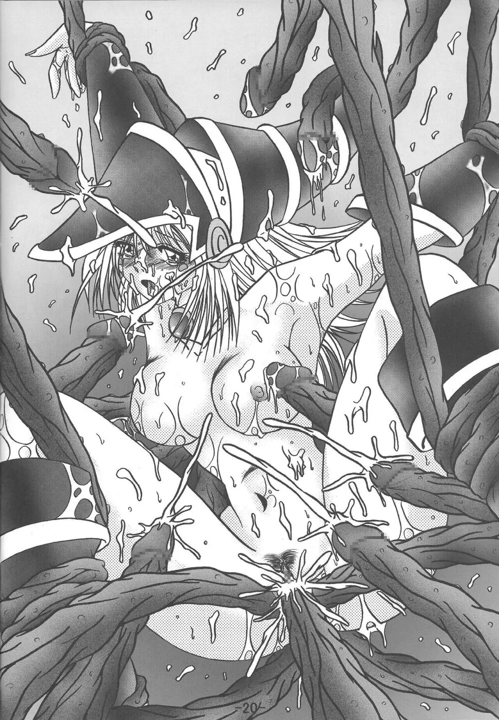 陵辱される魔道士 - page19