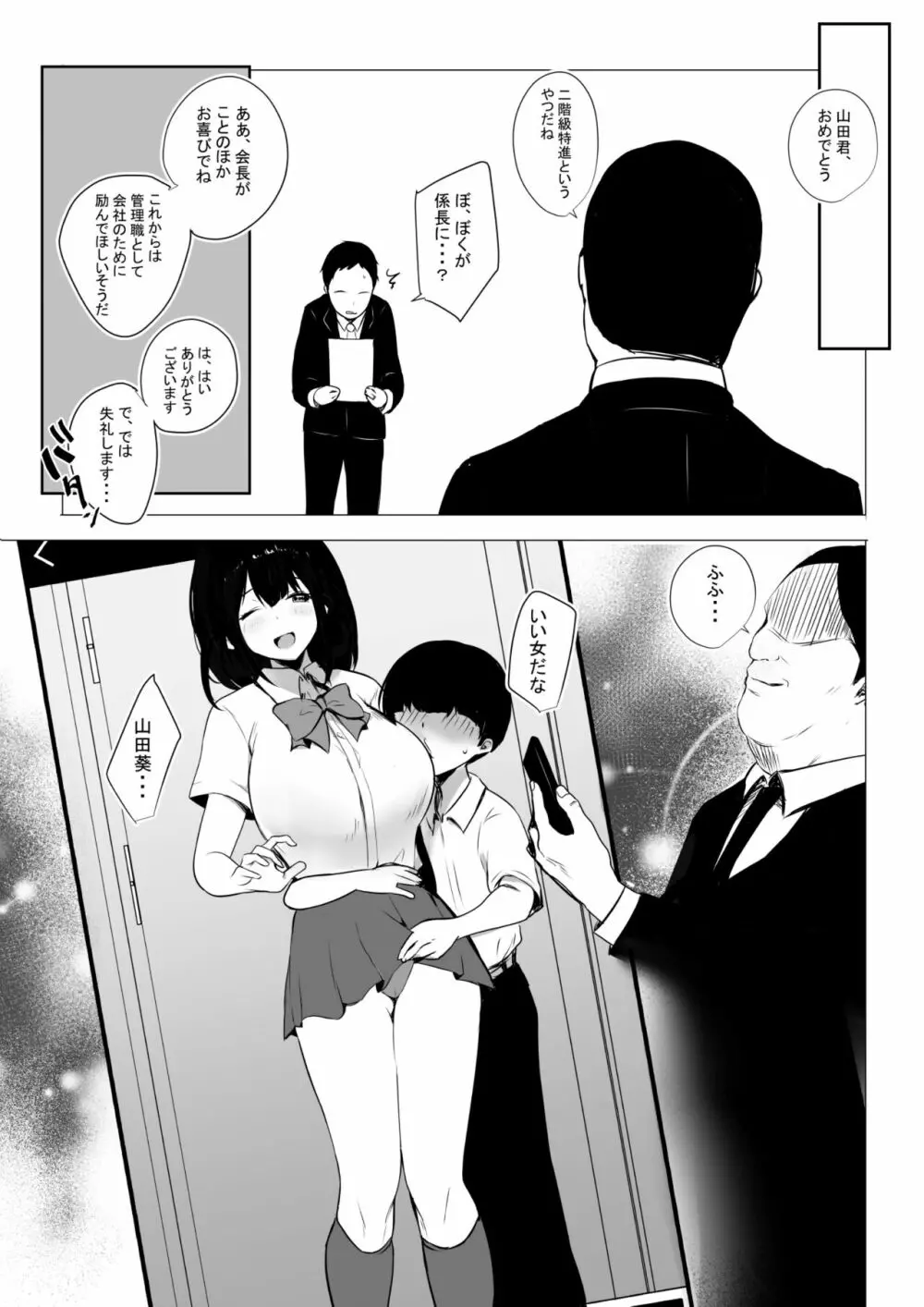僕だけに甘えさせてくれる巨乳Jk妻を他の男に抱かせてみた - page118