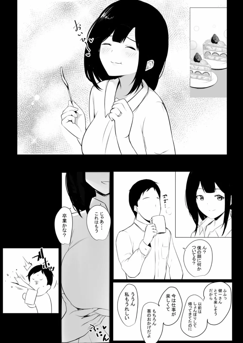 僕だけに甘えさせてくれる巨乳Jk妻を他の男に抱かせてみた - page124