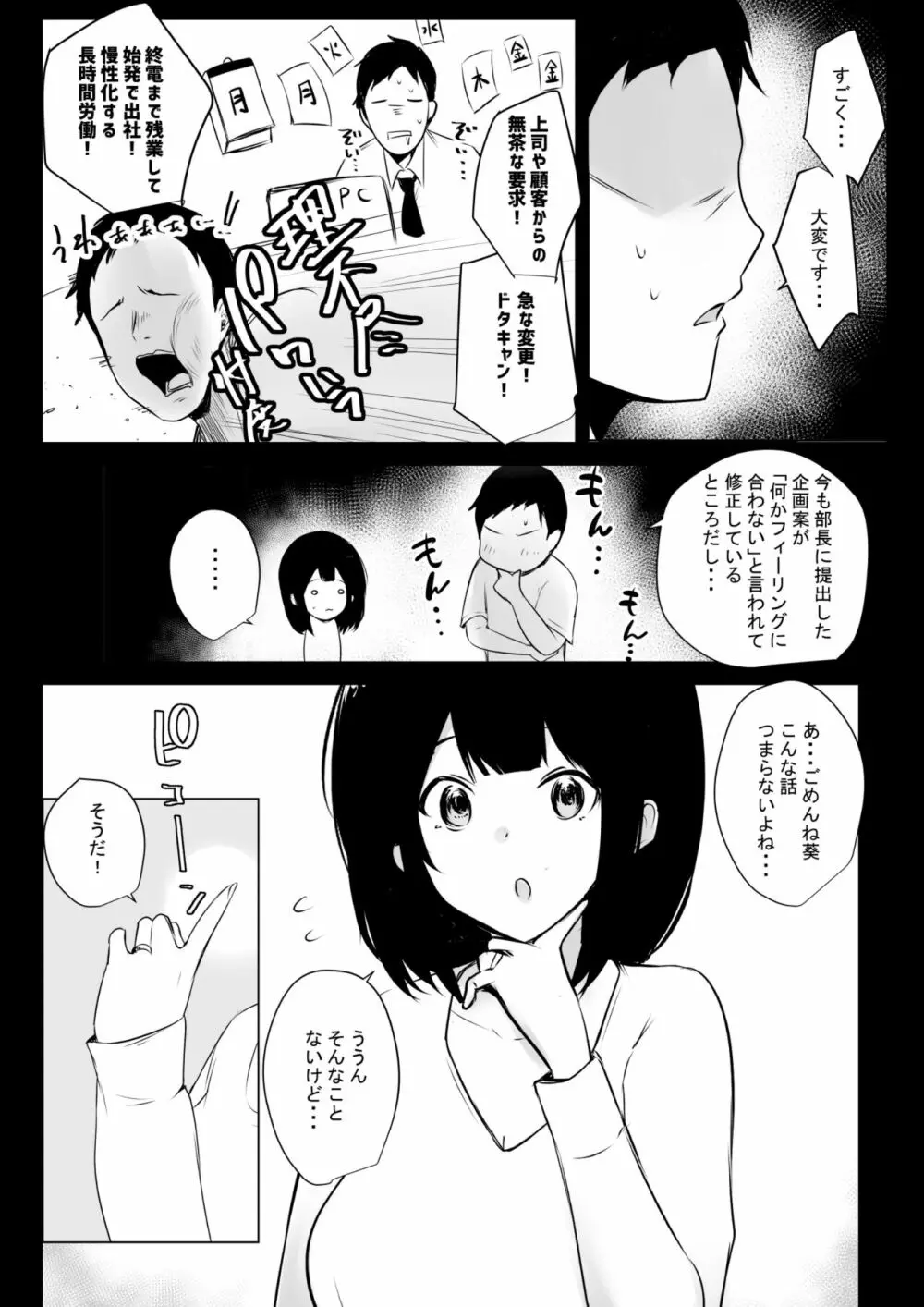 僕だけに甘えさせてくれる巨乳Jk妻を他の男に抱かせてみた - page162