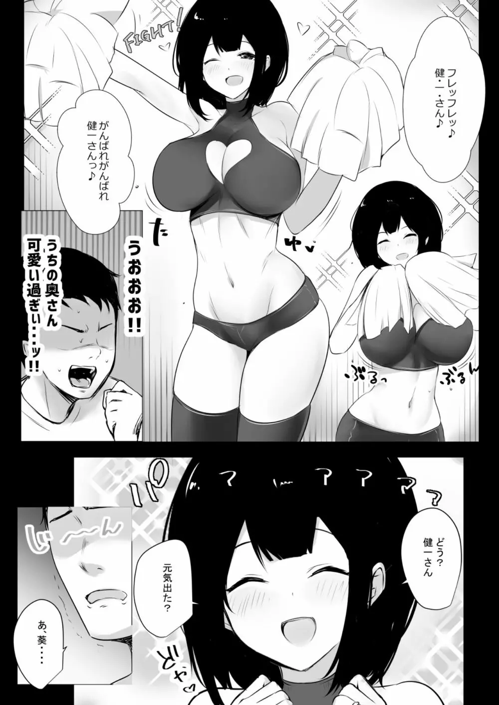 僕だけに甘えさせてくれる巨乳Jk妻を他の男に抱かせてみた - page164