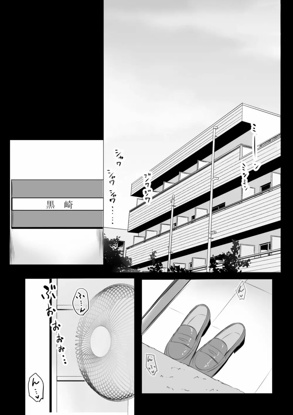 僕だけに甘えさせてくれる巨乳Jk妻を他の男に抱かせてみた - page166