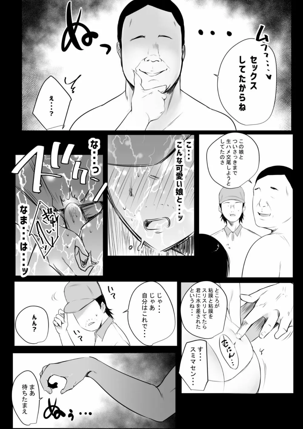 僕だけに甘えさせてくれる巨乳Jk妻を他の男に抱かせてみた - page173