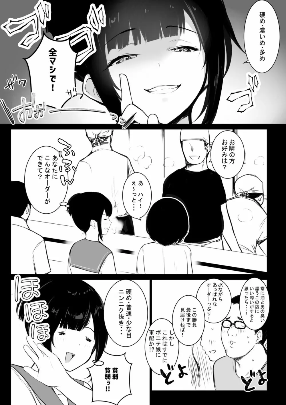 僕だけに甘えさせてくれる巨乳Jk妻を他の男に抱かせてみた - page204