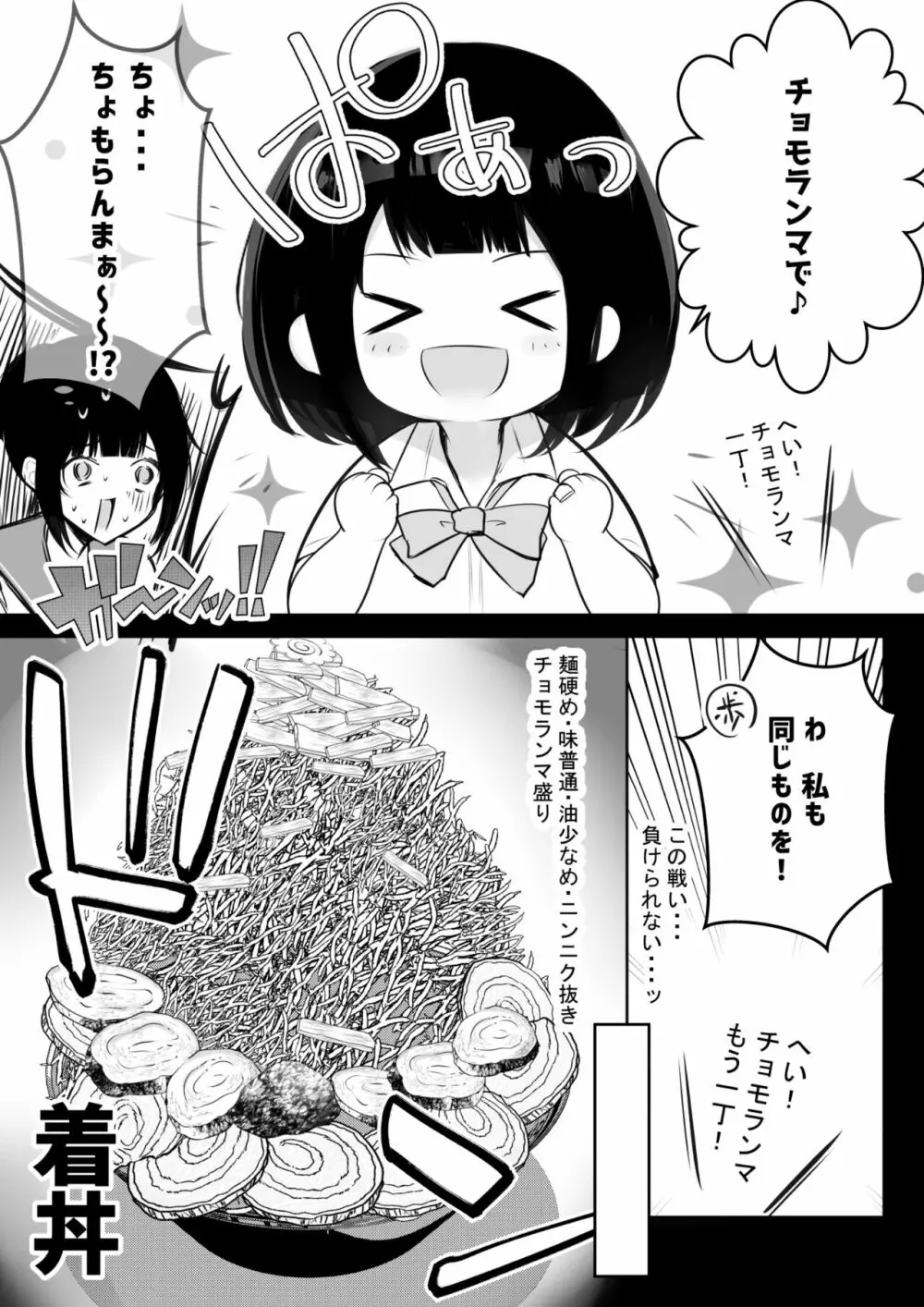 僕だけに甘えさせてくれる巨乳Jk妻を他の男に抱かせてみた - page205