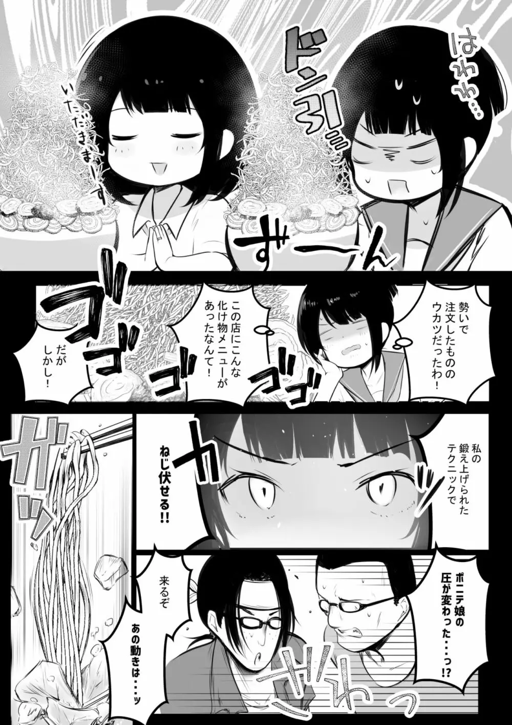 僕だけに甘えさせてくれる巨乳Jk妻を他の男に抱かせてみた - page206