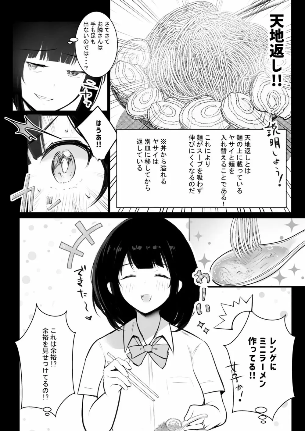 僕だけに甘えさせてくれる巨乳Jk妻を他の男に抱かせてみた - page207