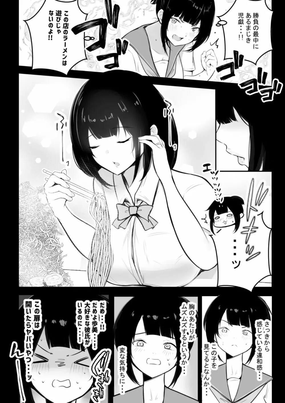 僕だけに甘えさせてくれる巨乳Jk妻を他の男に抱かせてみた - page208