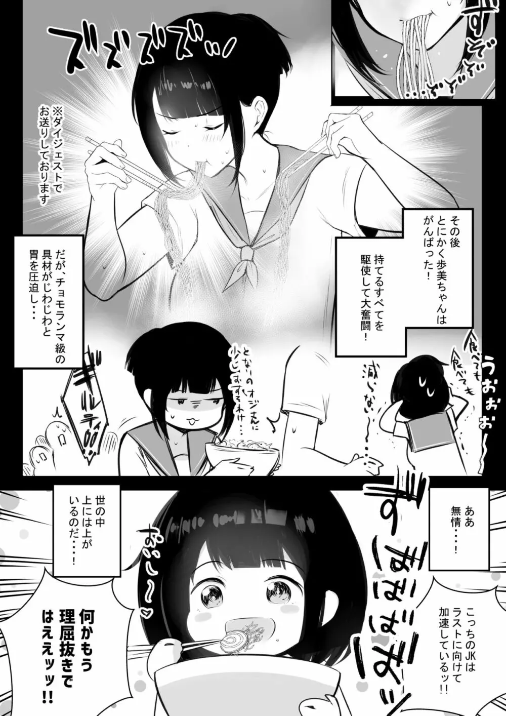 僕だけに甘えさせてくれる巨乳Jk妻を他の男に抱かせてみた - page210