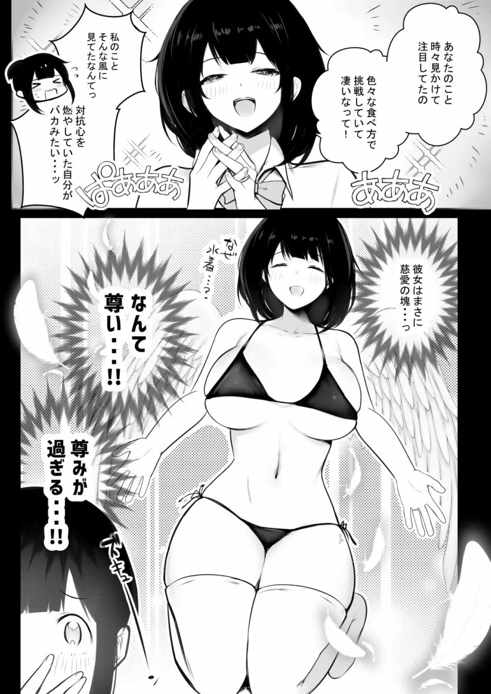 僕だけに甘えさせてくれる巨乳Jk妻を他の男に抱かせてみた - page213