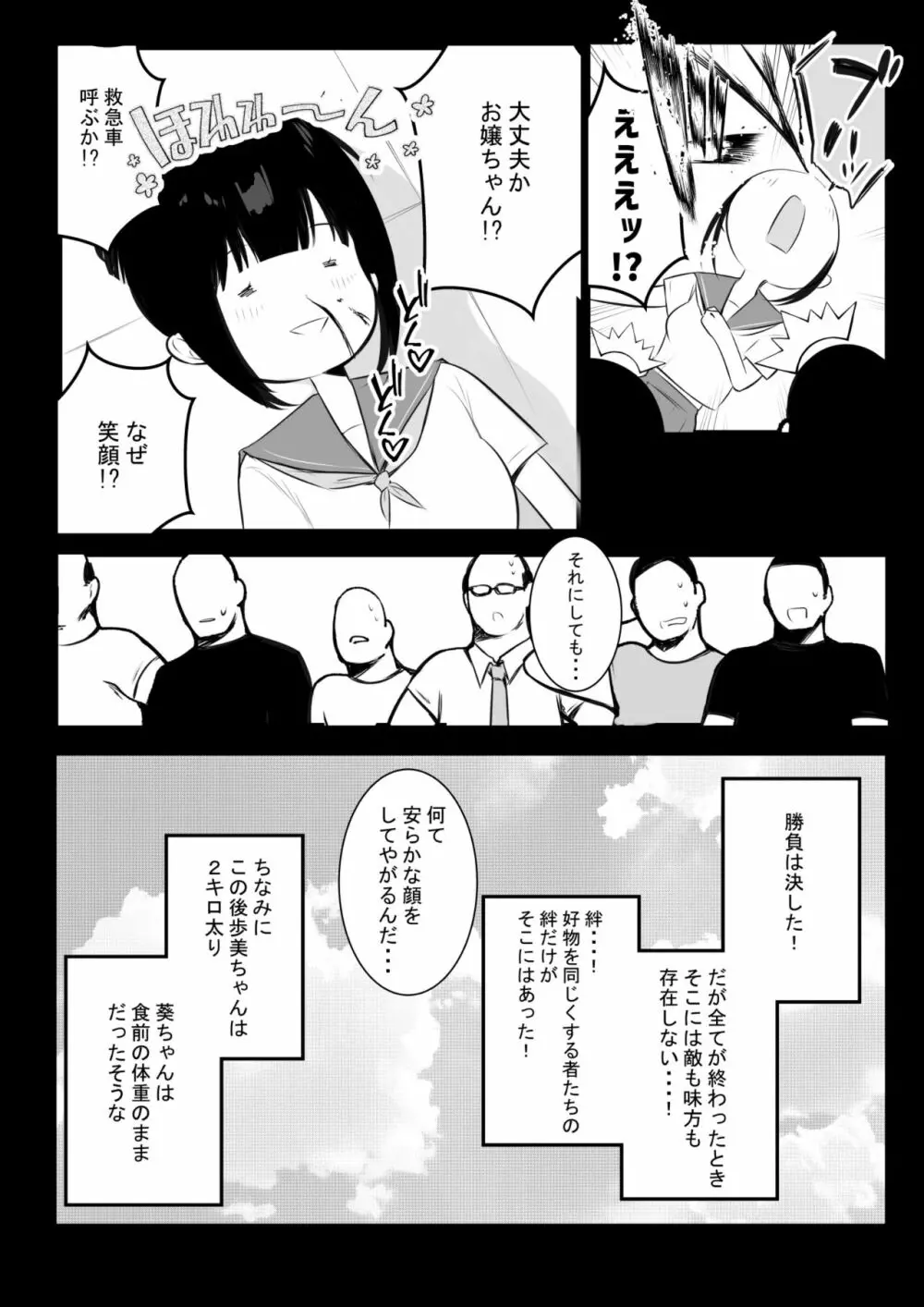 僕だけに甘えさせてくれる巨乳Jk妻を他の男に抱かせてみた - page214