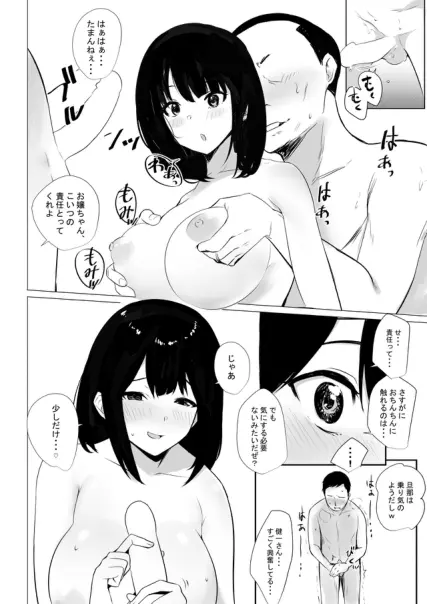僕だけに甘えさせてくれる巨乳Jk妻を他の男に抱かせてみた - page56