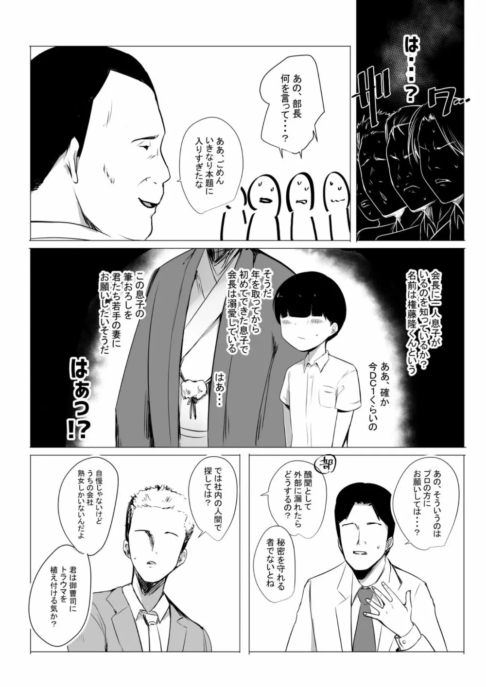 僕だけに甘えさせてくれる巨乳Jk妻を他の男に抱かせてみた - page84