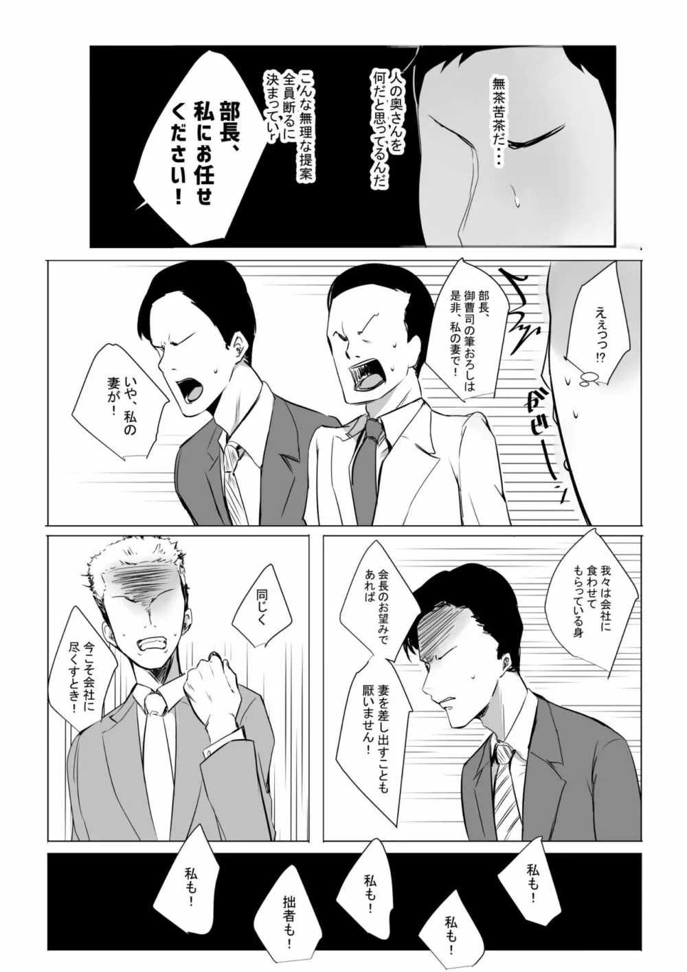 僕だけに甘えさせてくれる巨乳Jk妻を他の男に抱かせてみた - page86