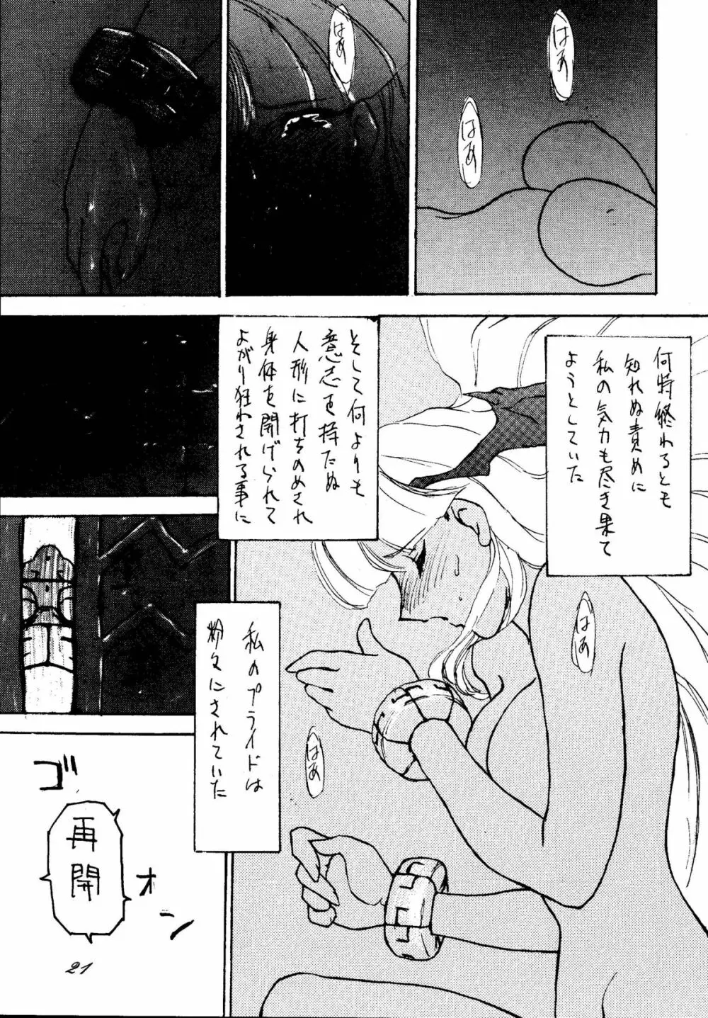 SAVIOR SPIRITS 2 - page11