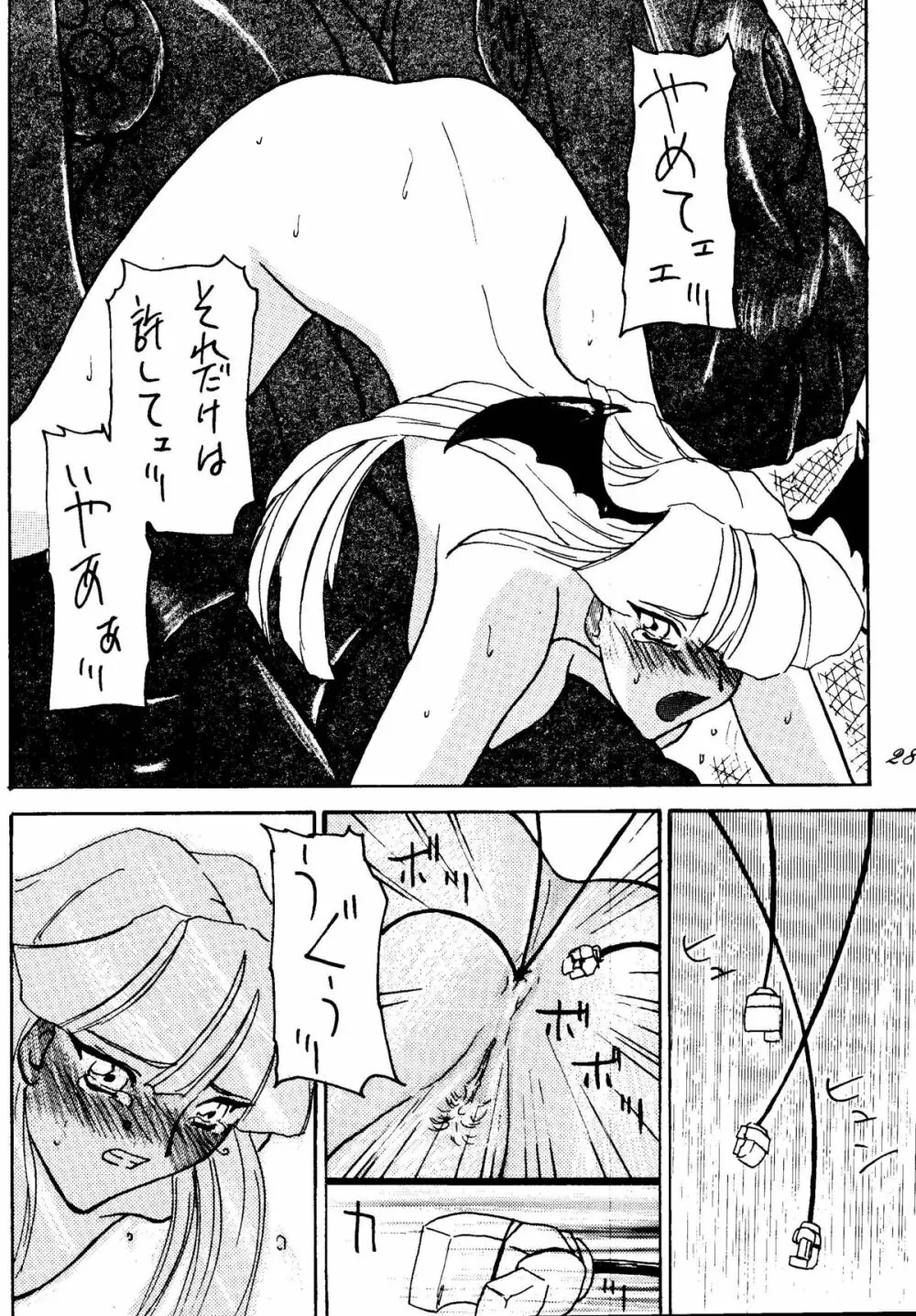 SAVIOR SPIRITS 2 - page18