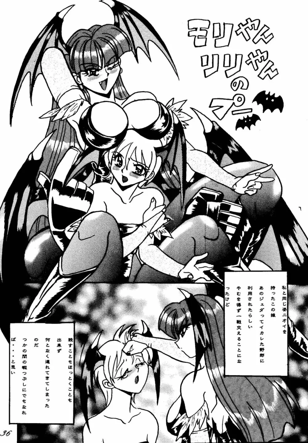 SAVIOR SPIRITS 2 - page26