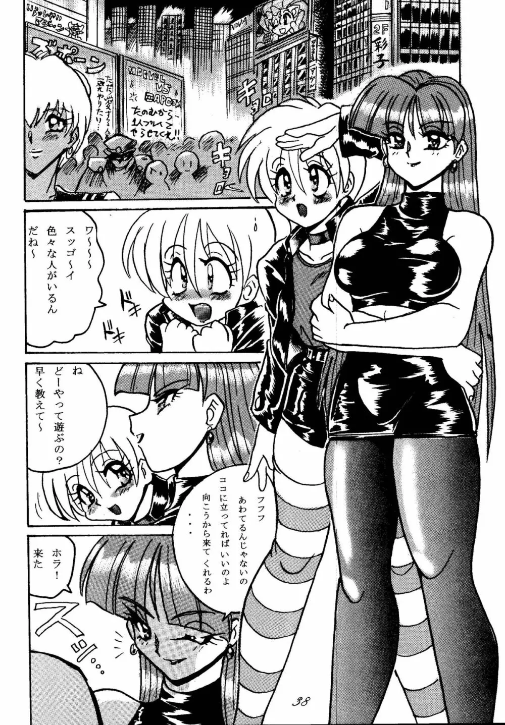 SAVIOR SPIRITS 2 - page28