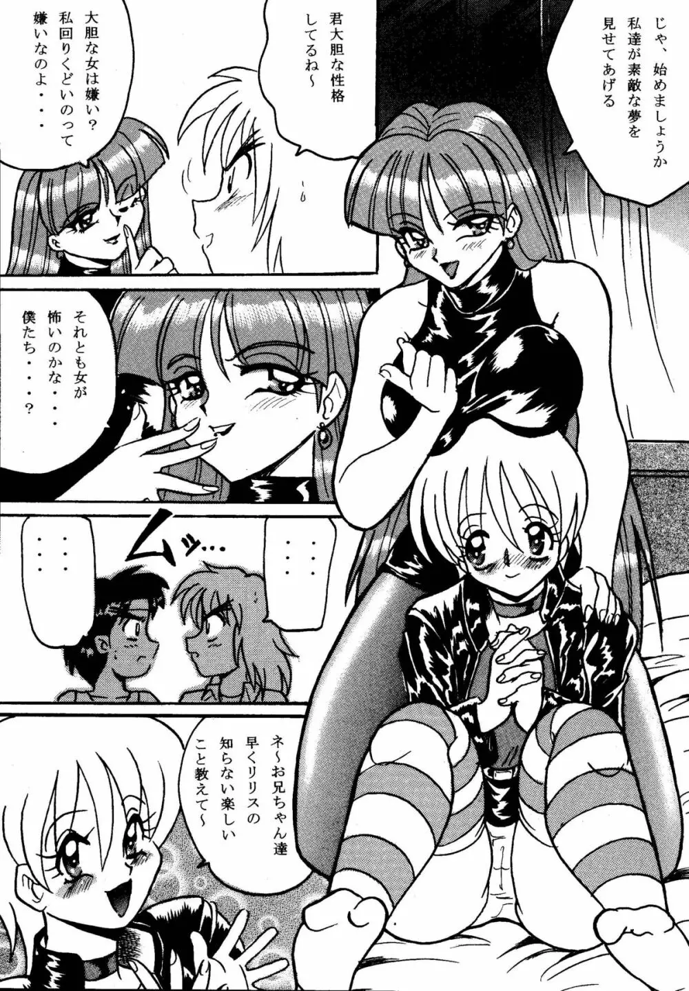 SAVIOR SPIRITS 2 - page31