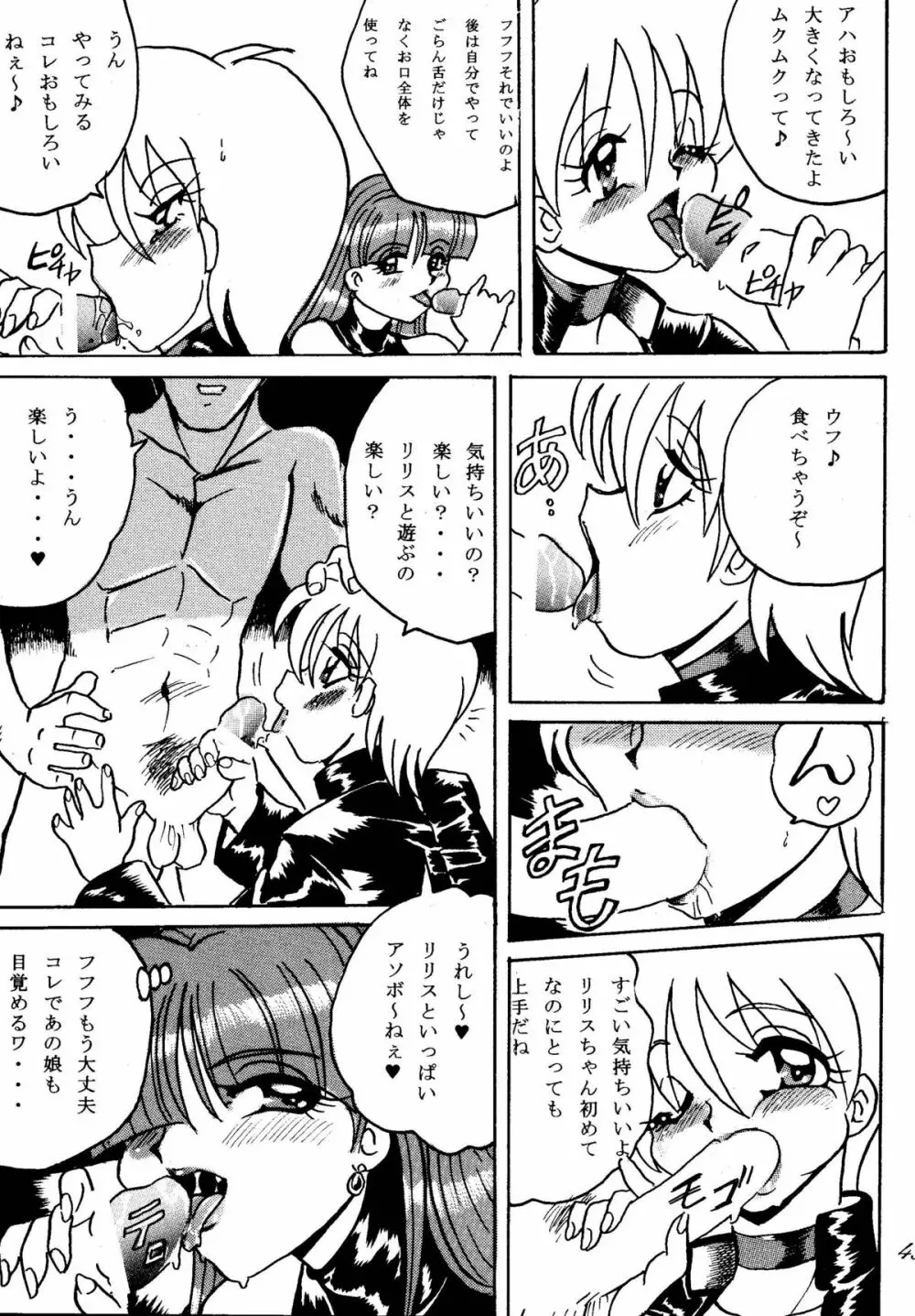 SAVIOR SPIRITS 2 - page33