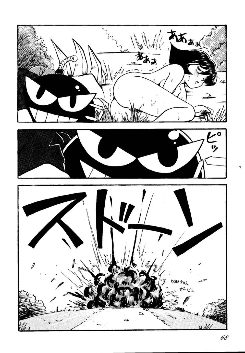 SAVIOR SPIRITS 2 - page57