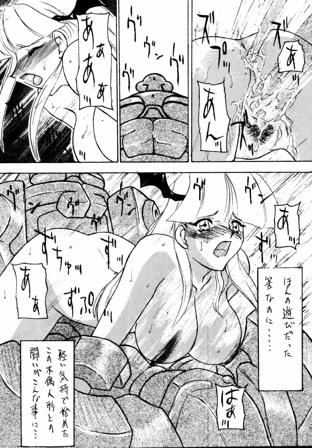 SAVIOR SPIRITS 2 - page6