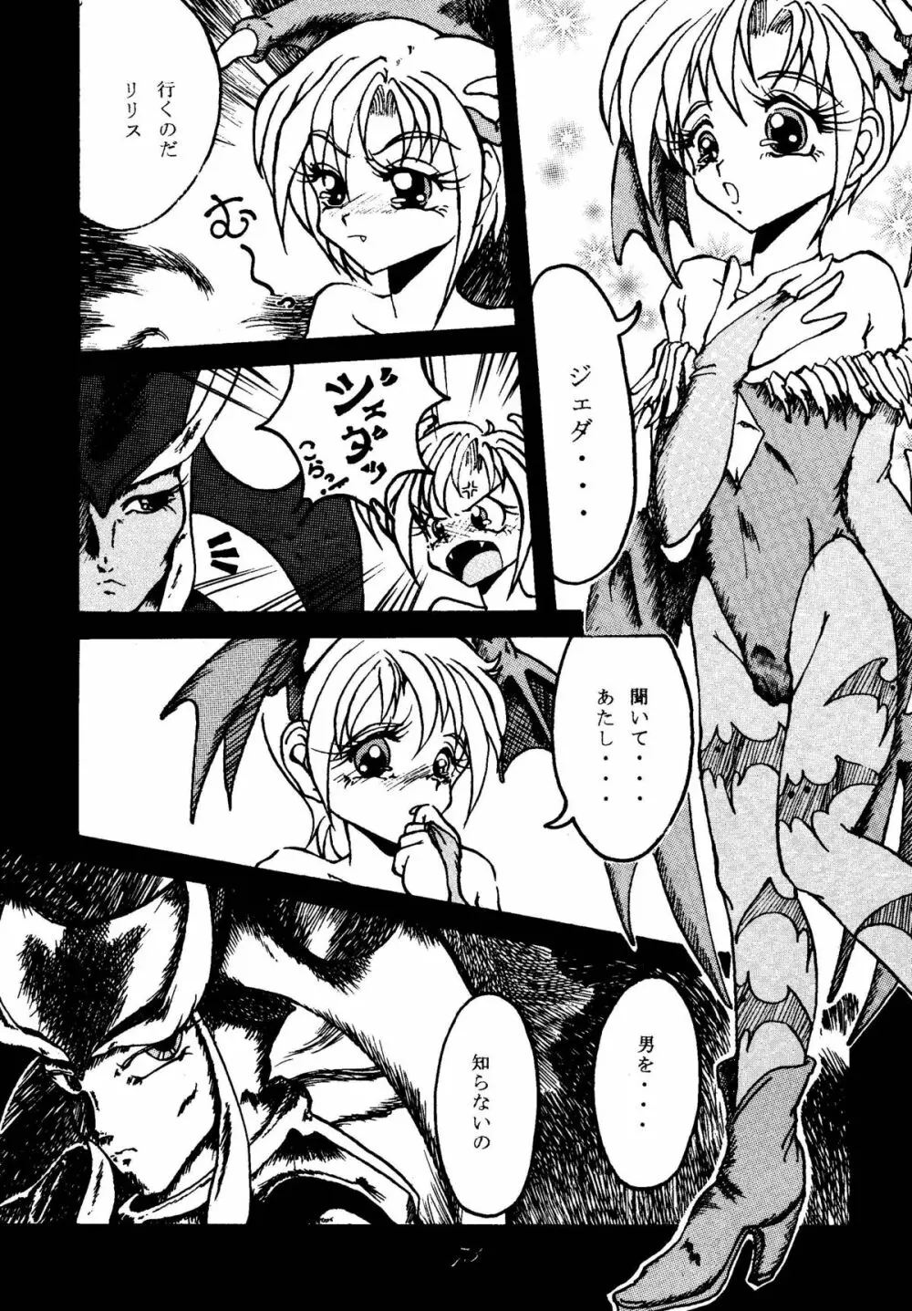 SAVIOR SPIRITS 2 - page62
