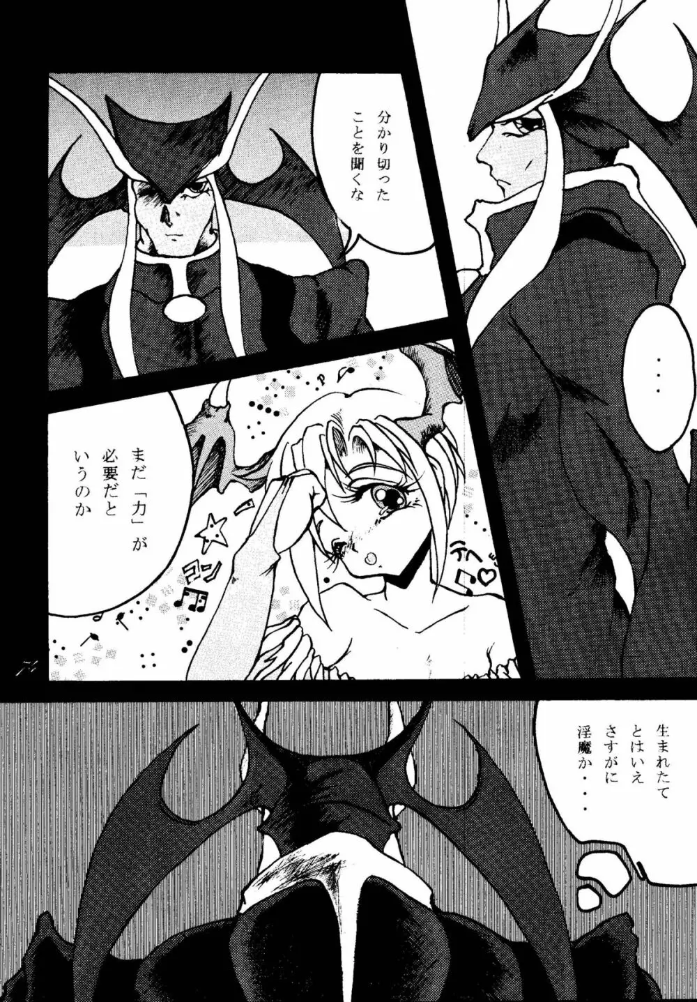 SAVIOR SPIRITS 2 - page63