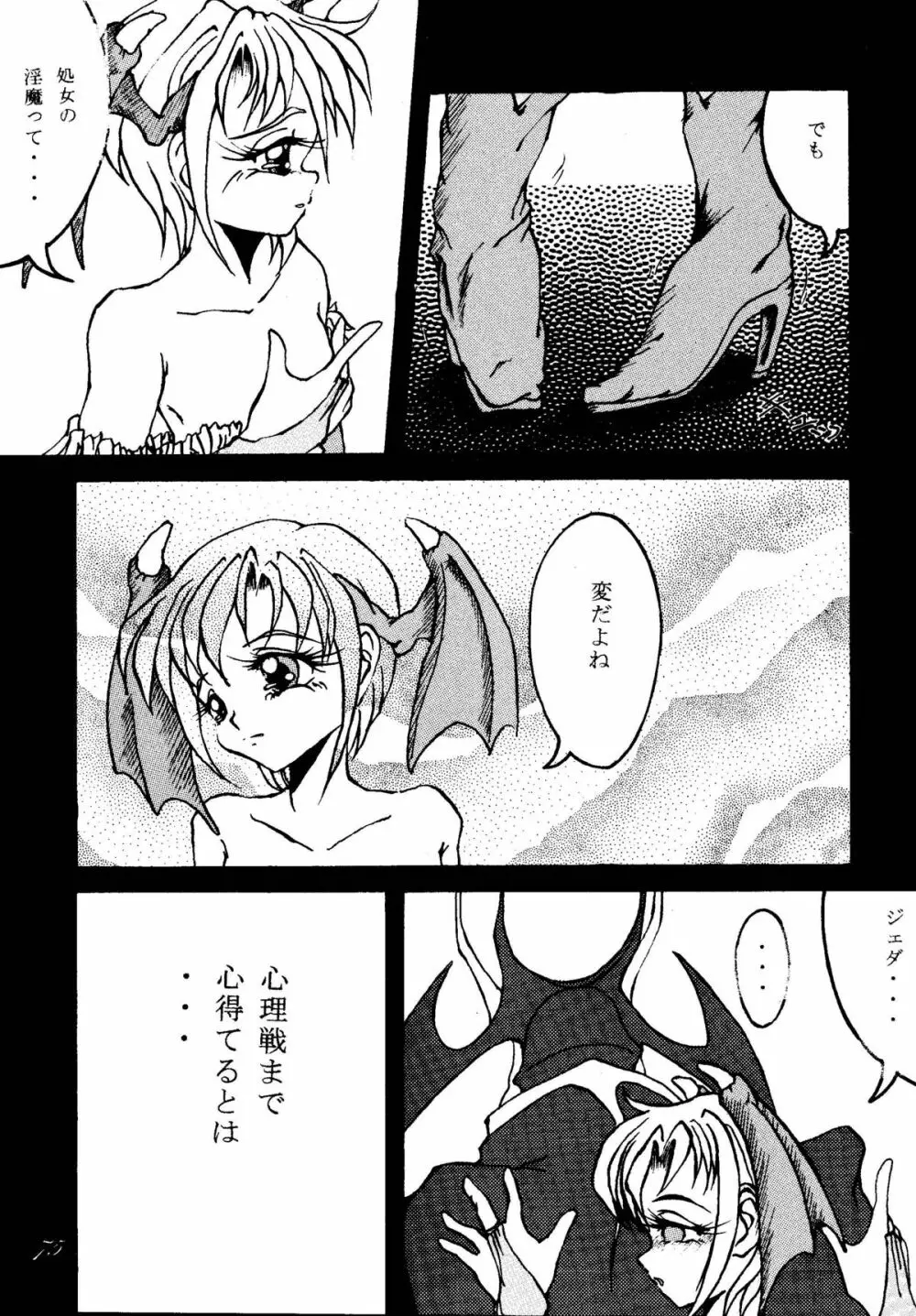 SAVIOR SPIRITS 2 - page64