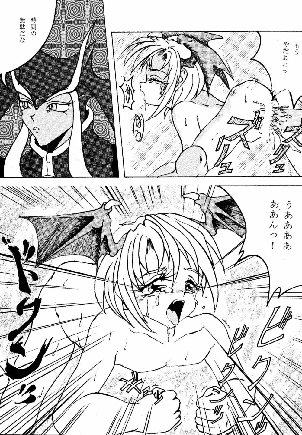 SAVIOR SPIRITS 2 - page68