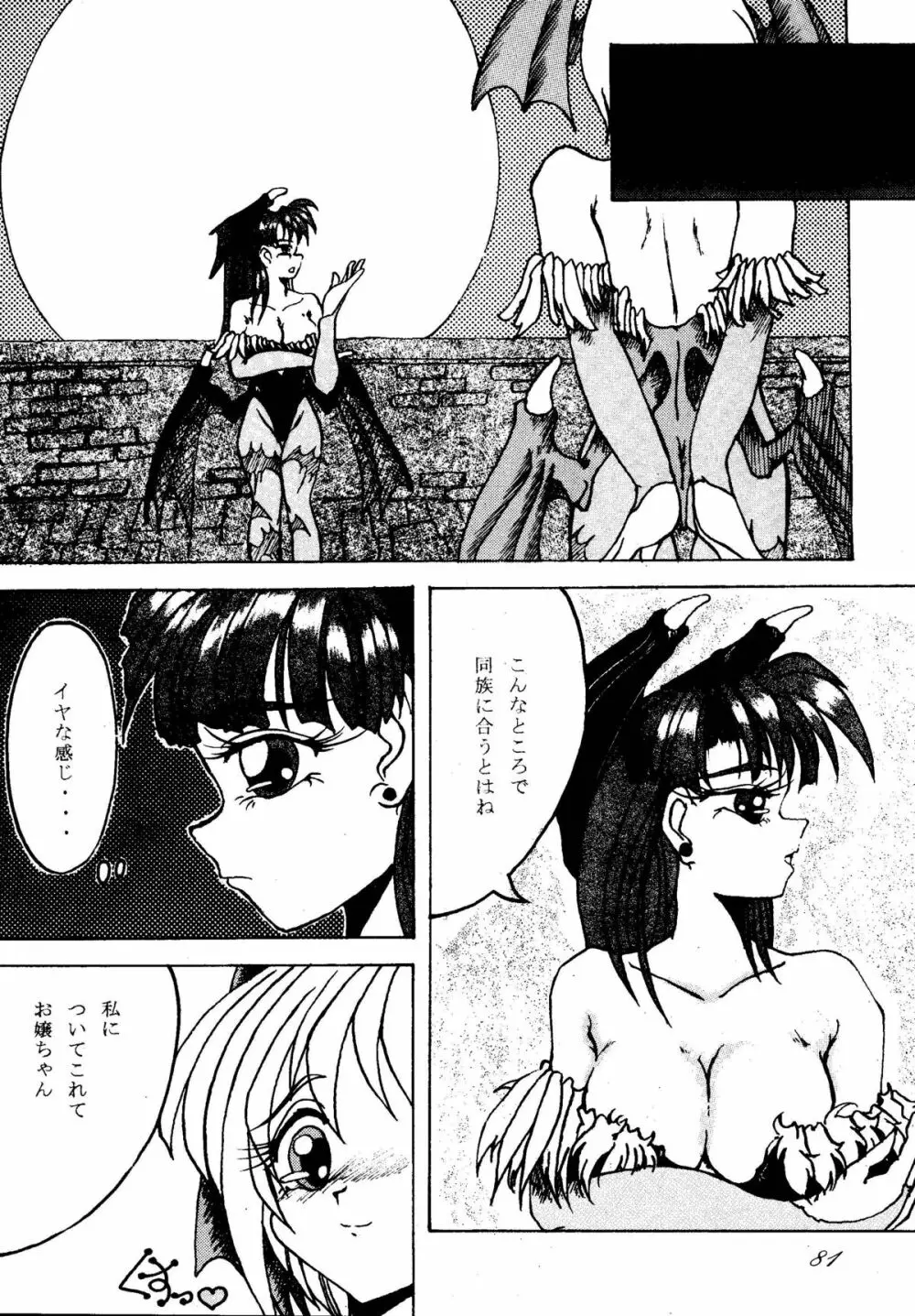 SAVIOR SPIRITS 2 - page70