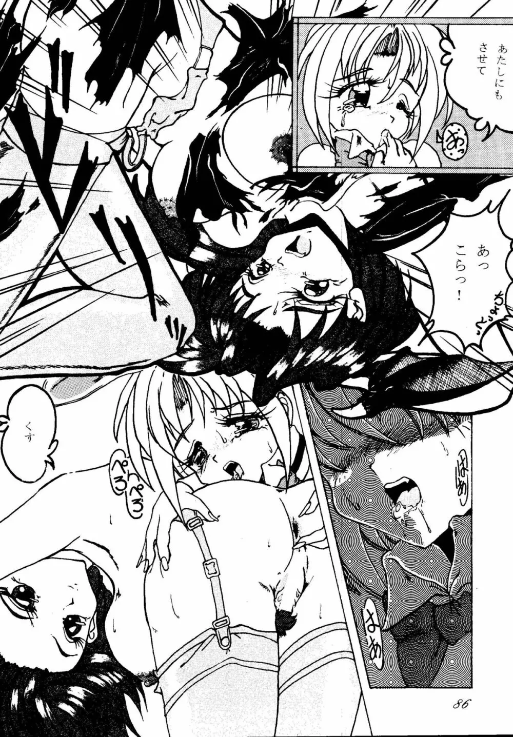 SAVIOR SPIRITS 2 - page75