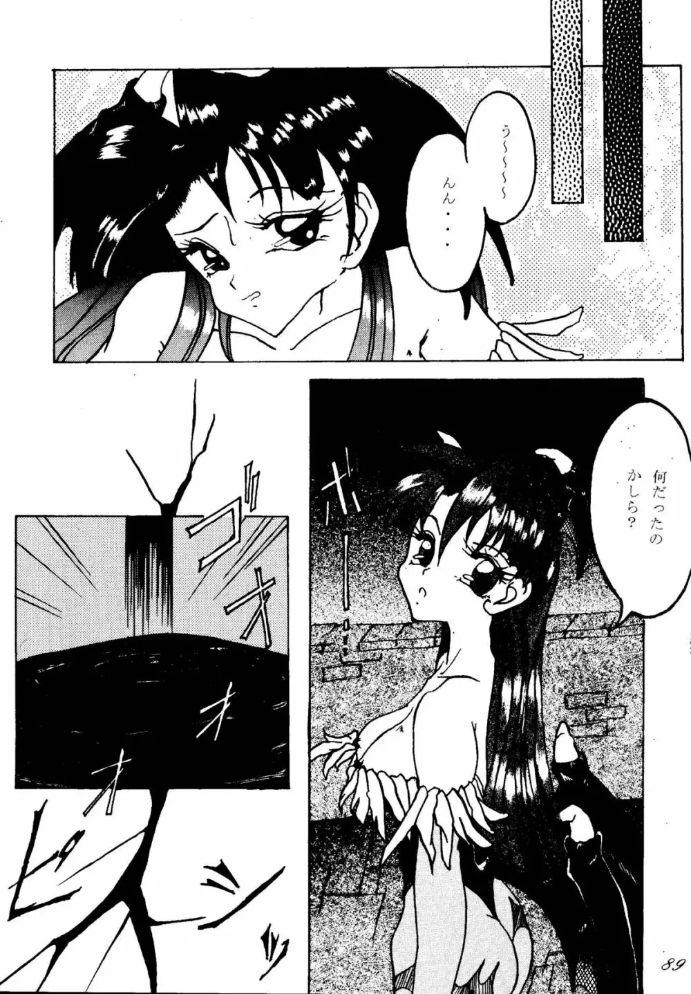 SAVIOR SPIRITS 2 - page78