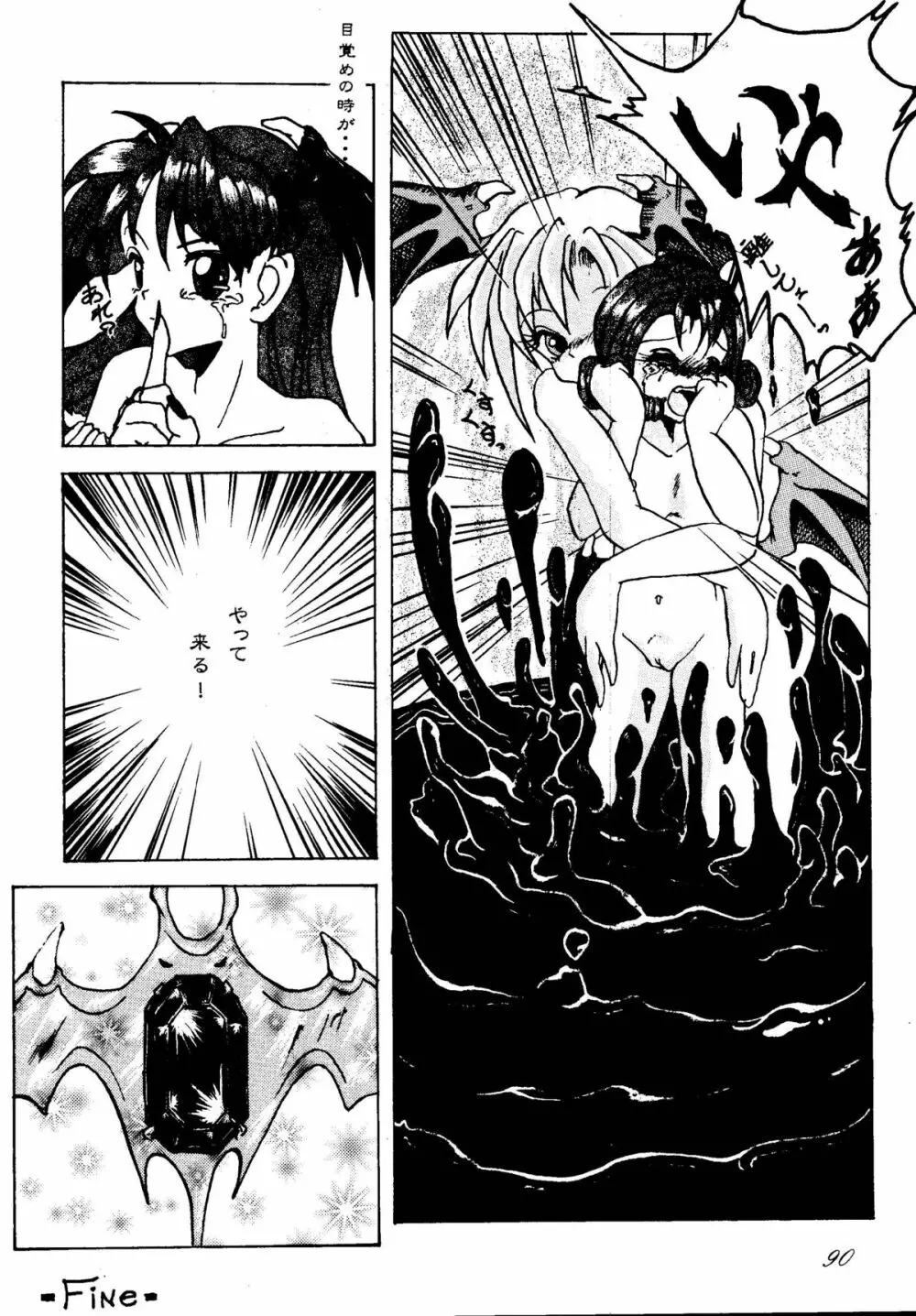 SAVIOR SPIRITS 2 - page79
