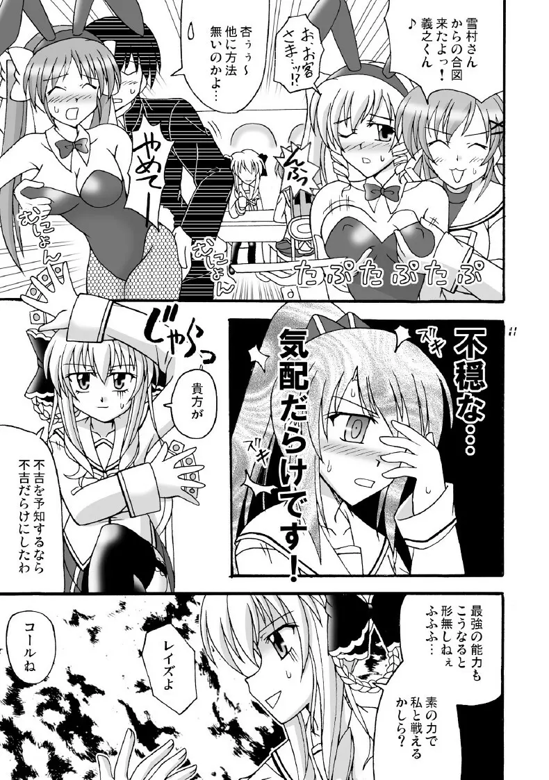 D.C.2nd 第13楽章（D.C.P.K.） - page12