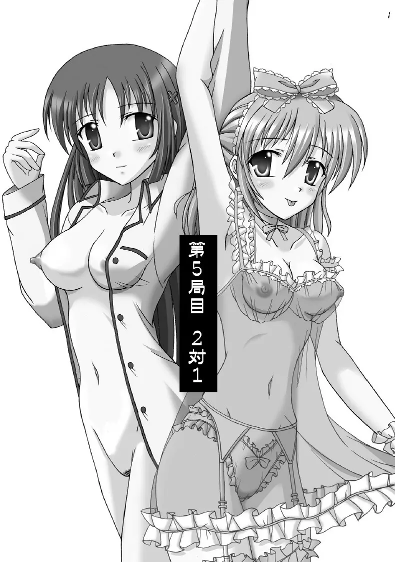 D.C.2nd 第13楽章（D.C.P.K.） - page2