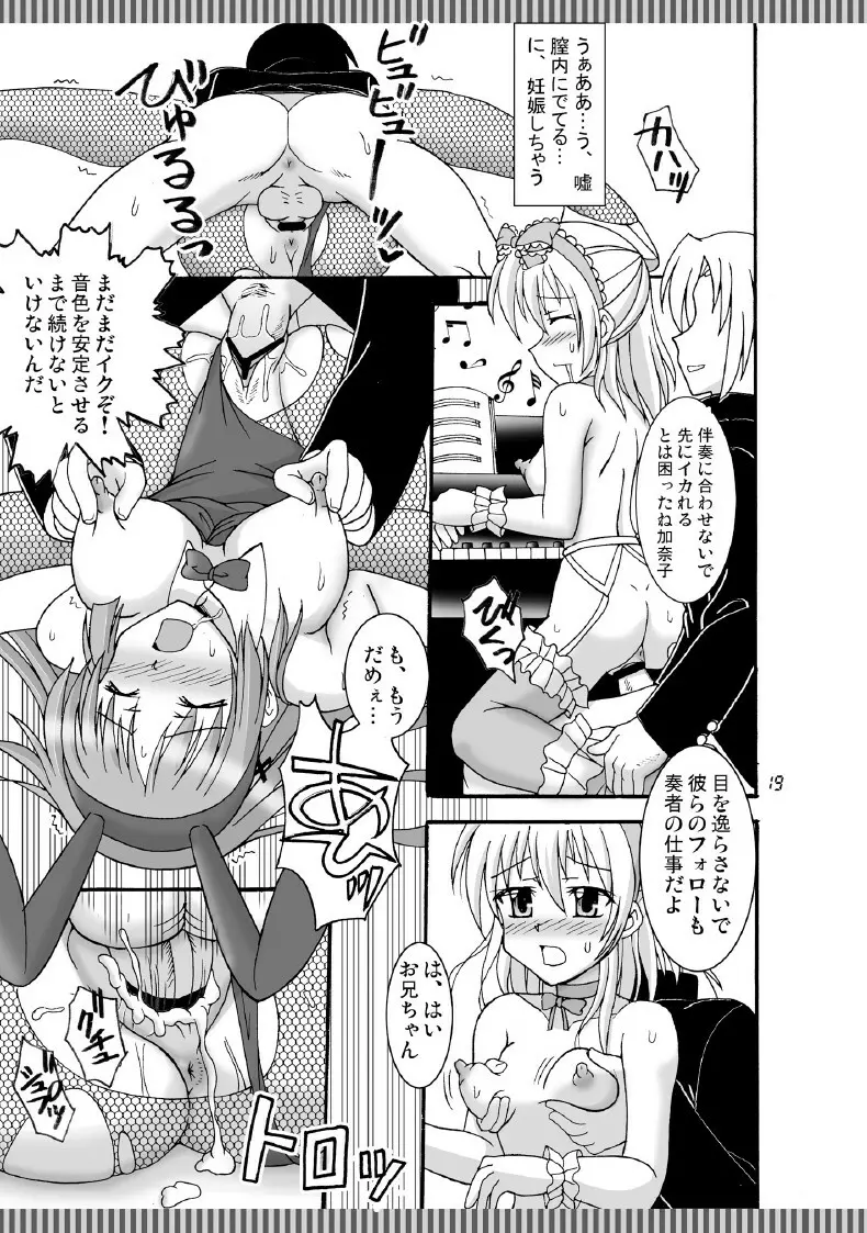 D.C.2nd 第13楽章（D.C.P.K.） - page20